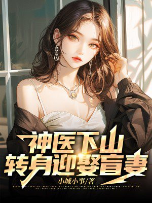 农三代的青云路