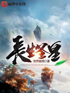长生圣皇