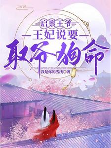 图腾誓约