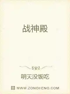 战神殿